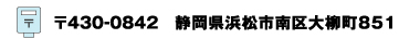 静岡県浜松市何区大 町851